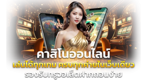 AJMBET123 เดิมพันครบวงจร ตอบโจทย์นักพนันยุคใหม่